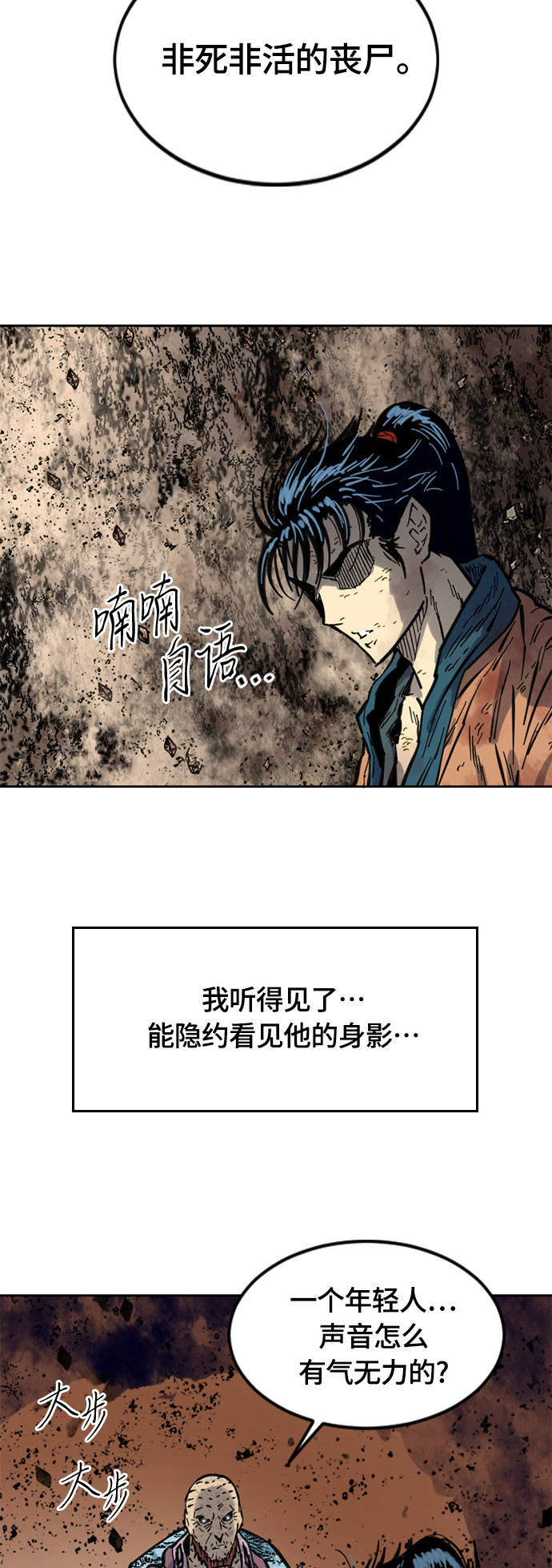 [第二季] 第5话36