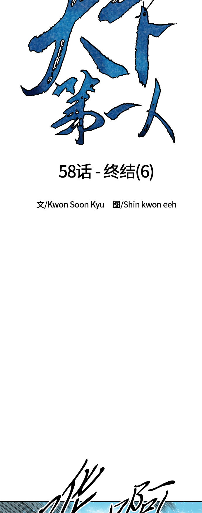 [第58话] 终结（6）21