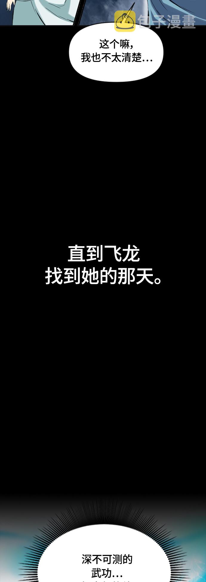 [第二季] 第21话68