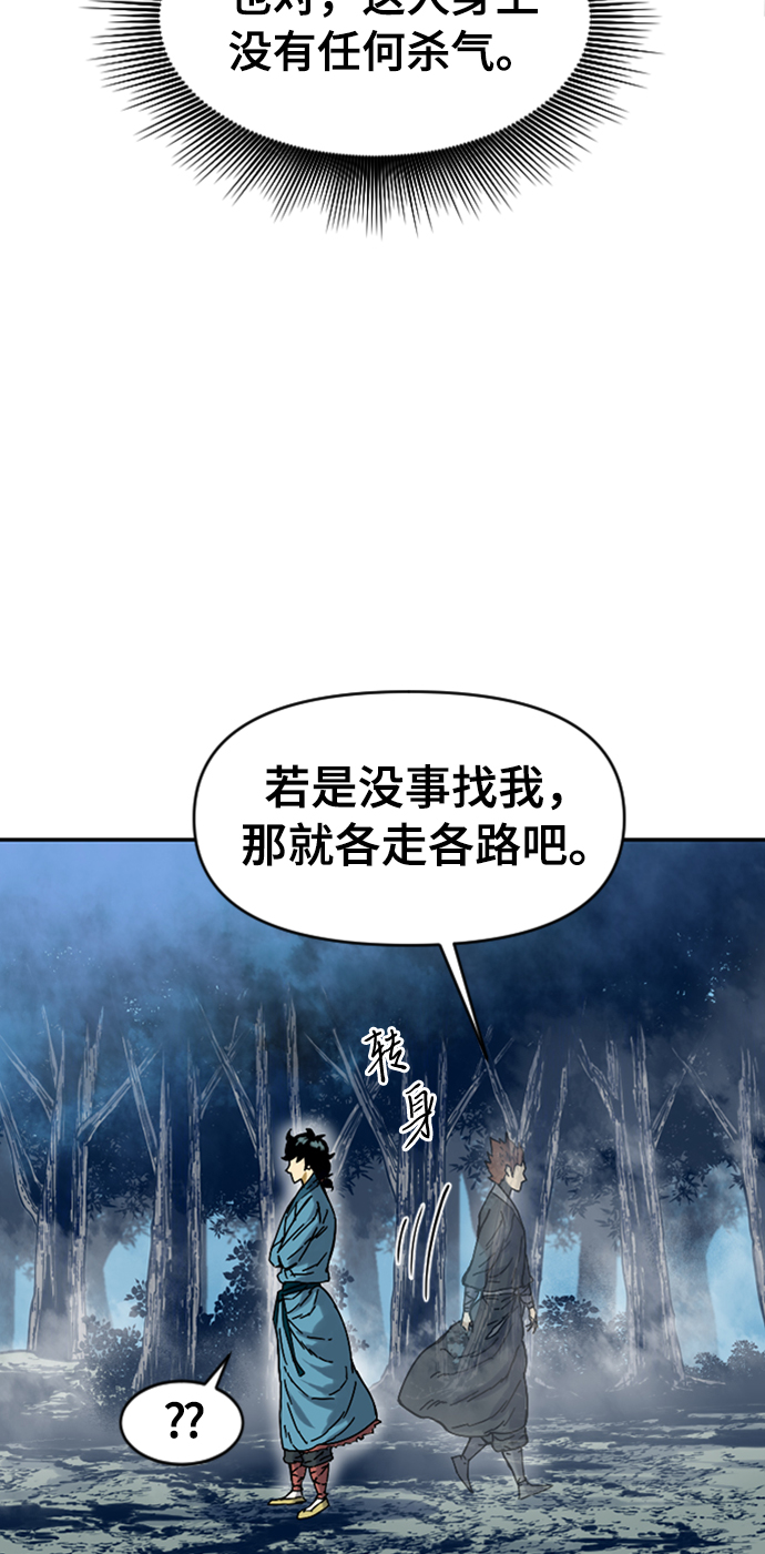 [第26话] 一无痕（2）5