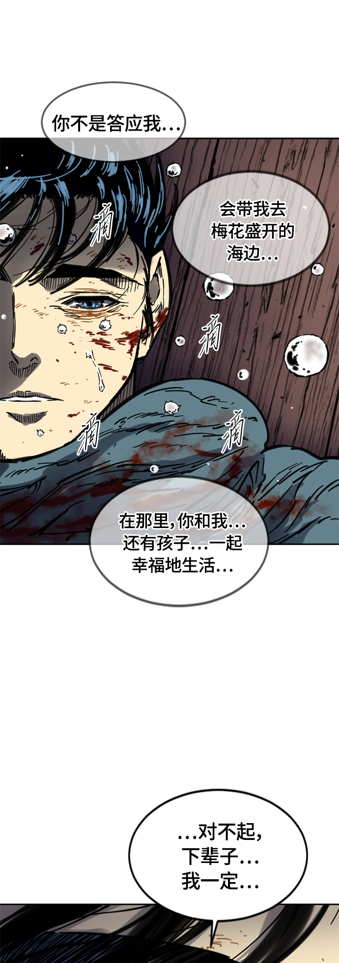 [第二季] 第7话57