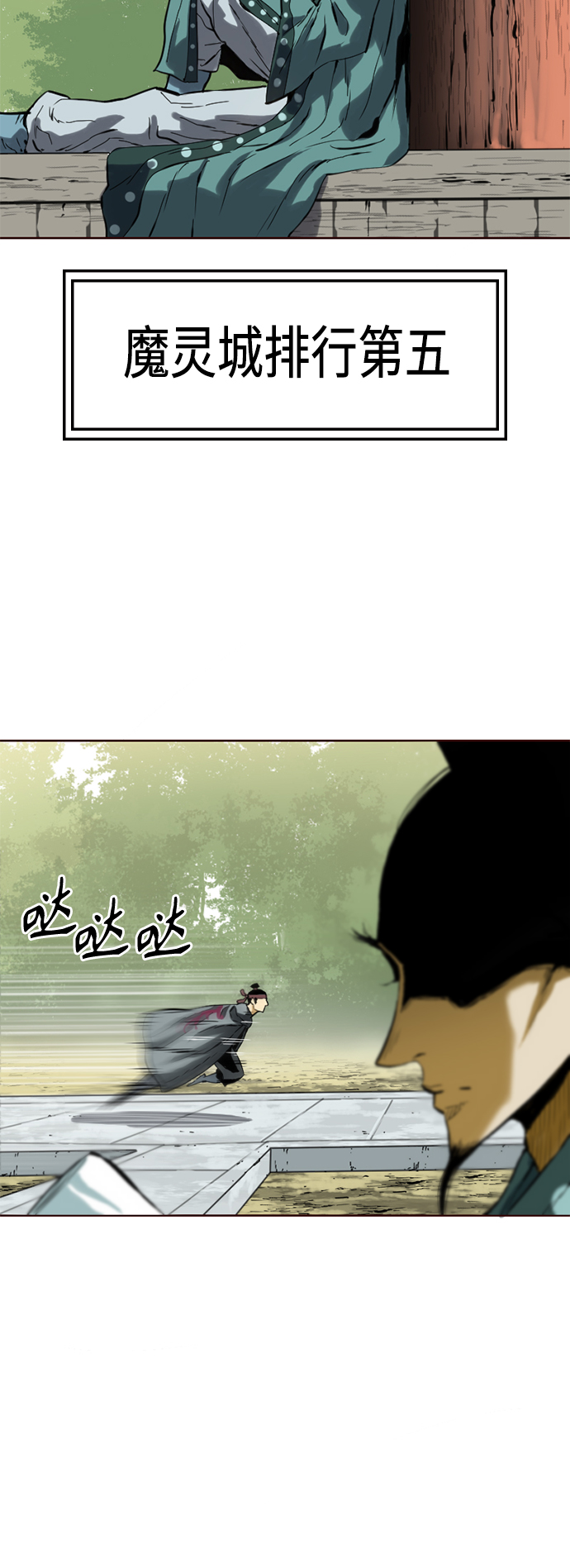 [第15话] 正式员工61