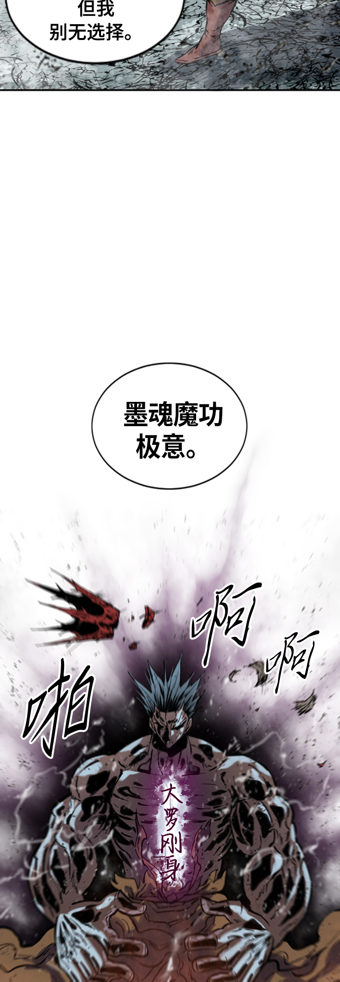 [第39话] 大魔灵城之战（3）41