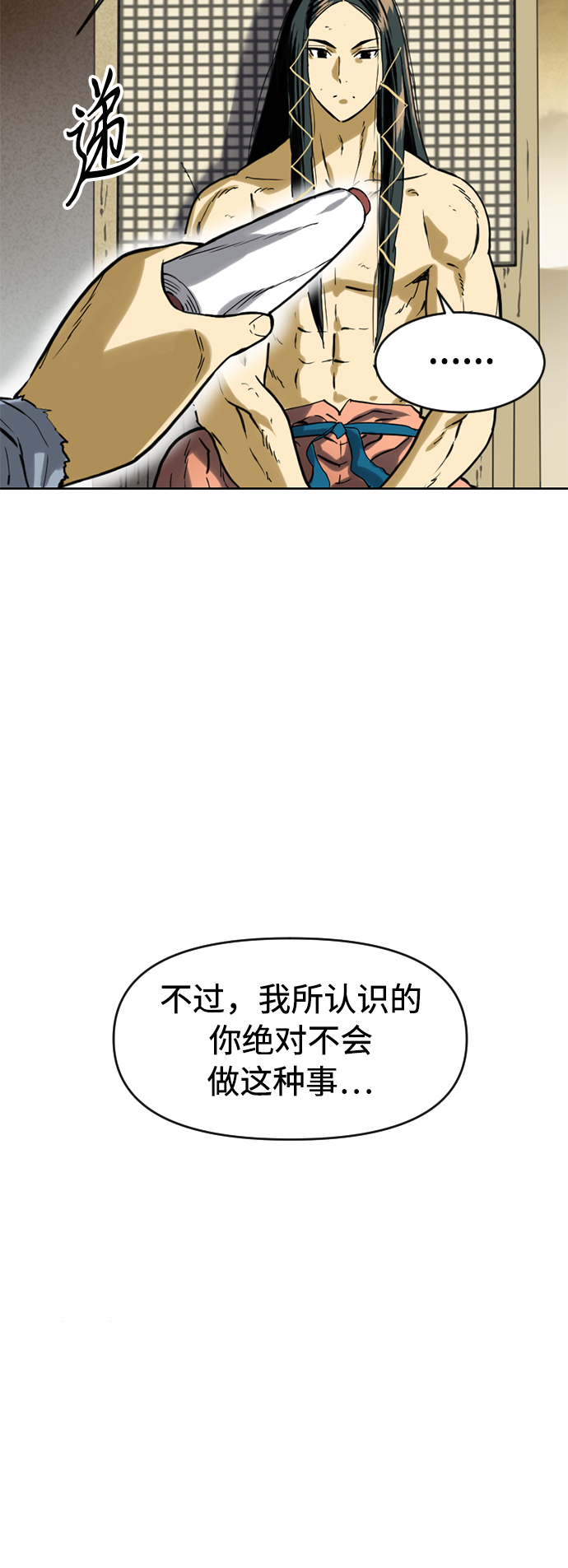 [第17话] 白初雅71