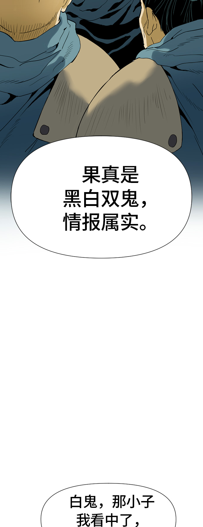 [第2话] 黑白双鬼（1）73