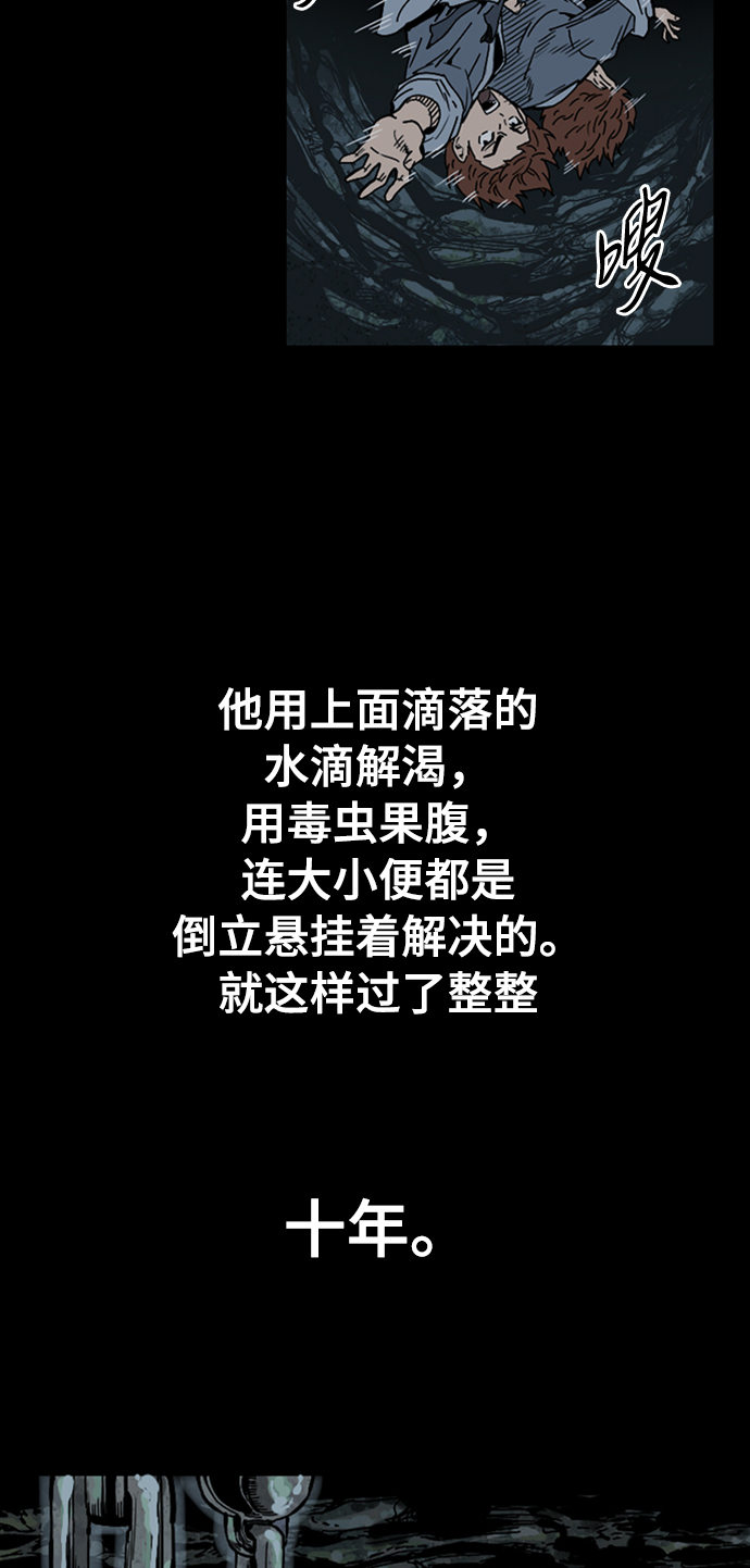 [第26话] 一无痕（2）24