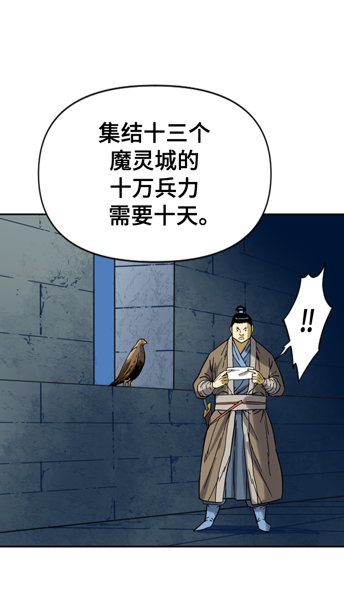 [第24话] 天魔53