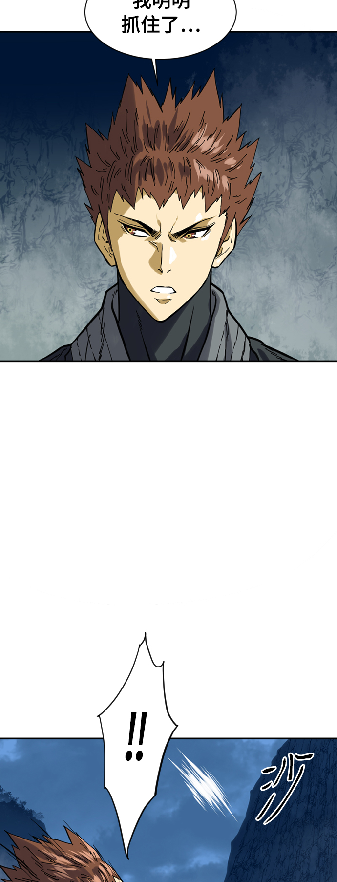 [第25话] 一无痕（1）73