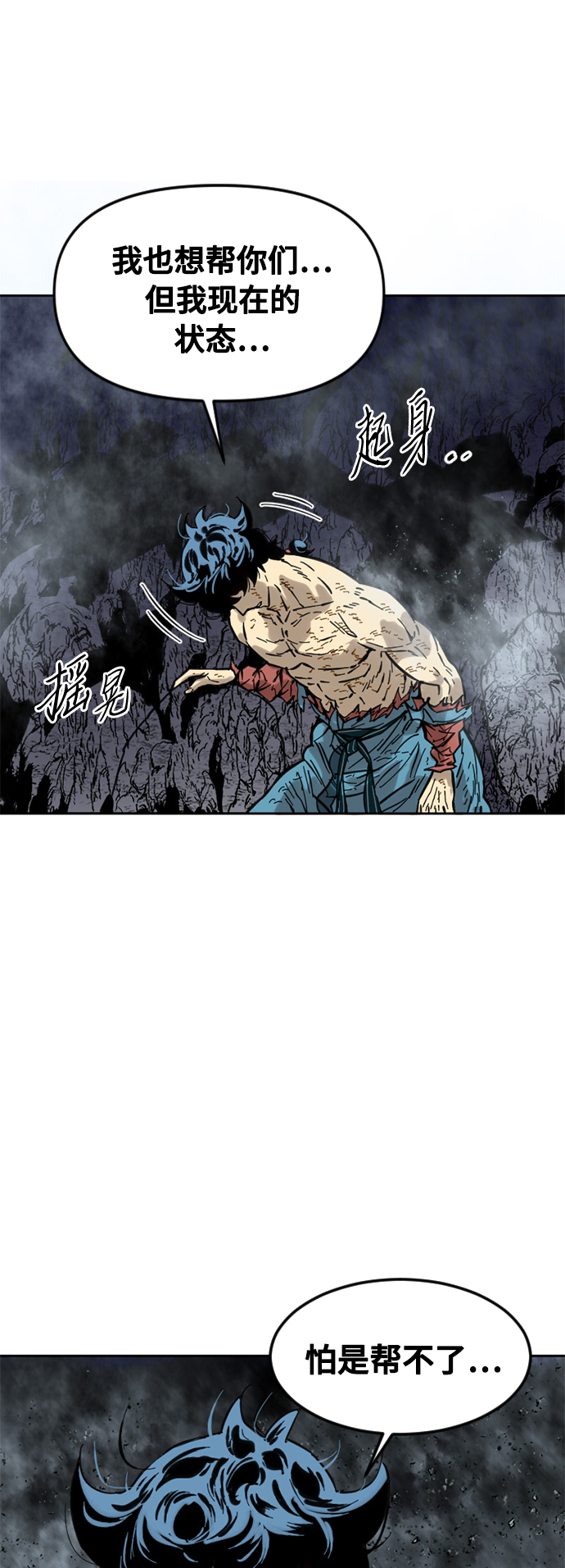 [第56话] 终结（4）60