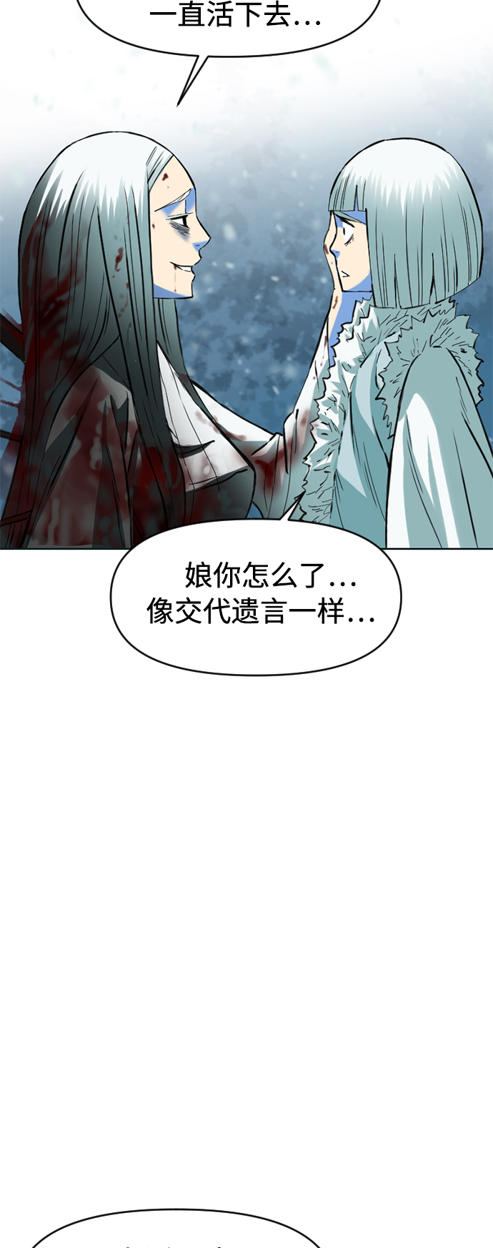 [第11话] 天山雪女（4）35