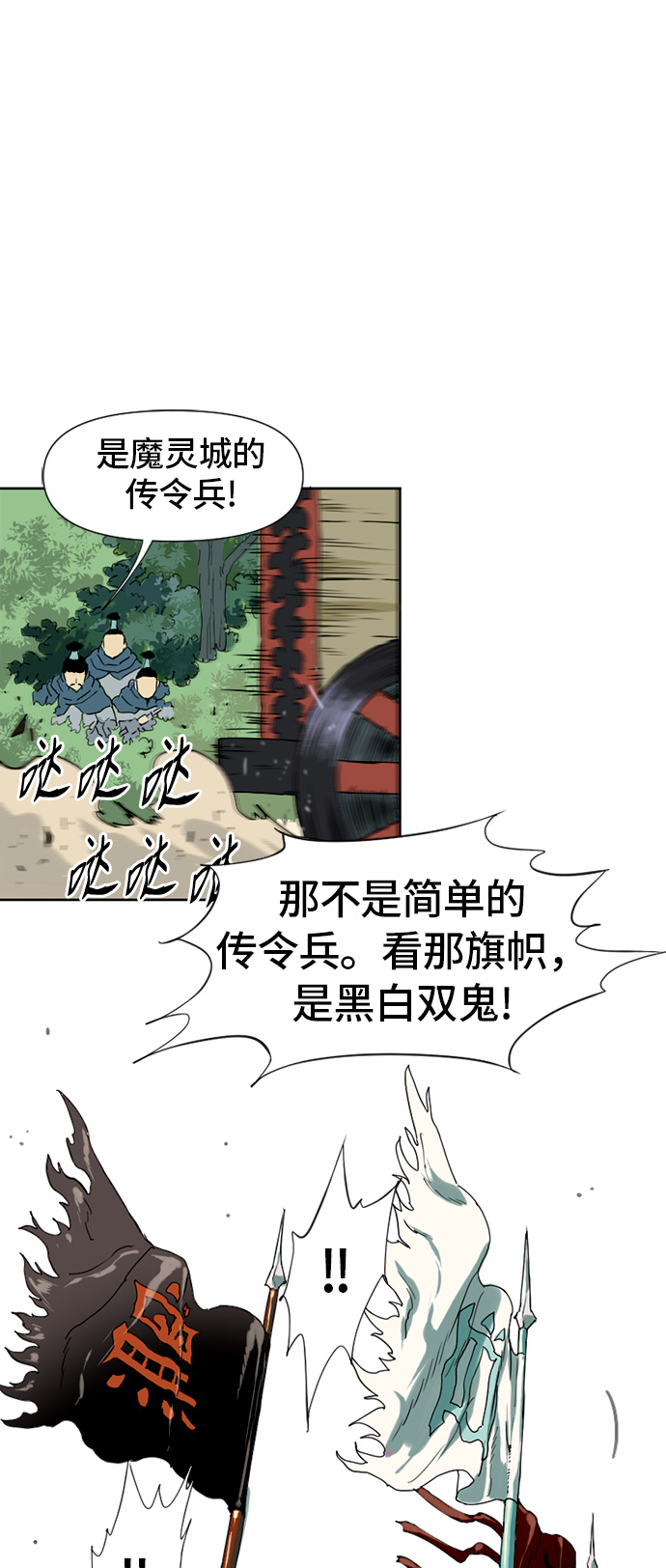 [第1话] 苏摩45