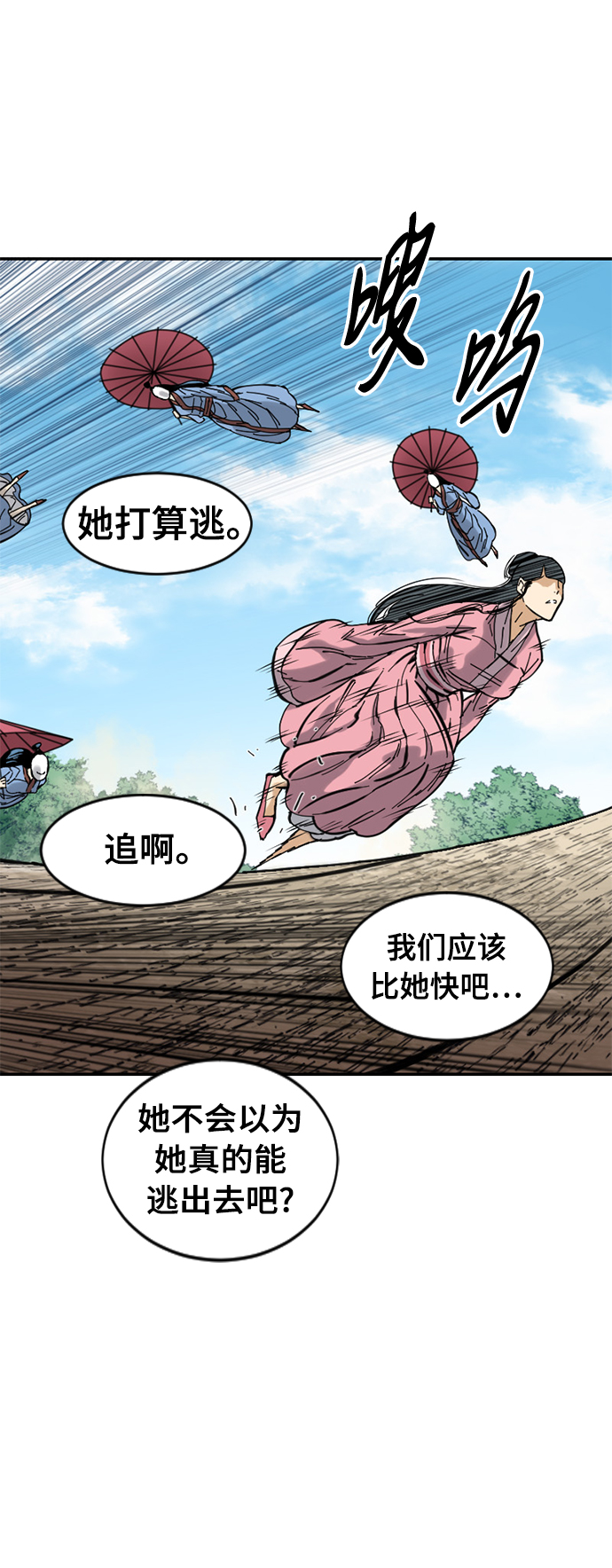 [第41话] 大魔灵城之战（5）33