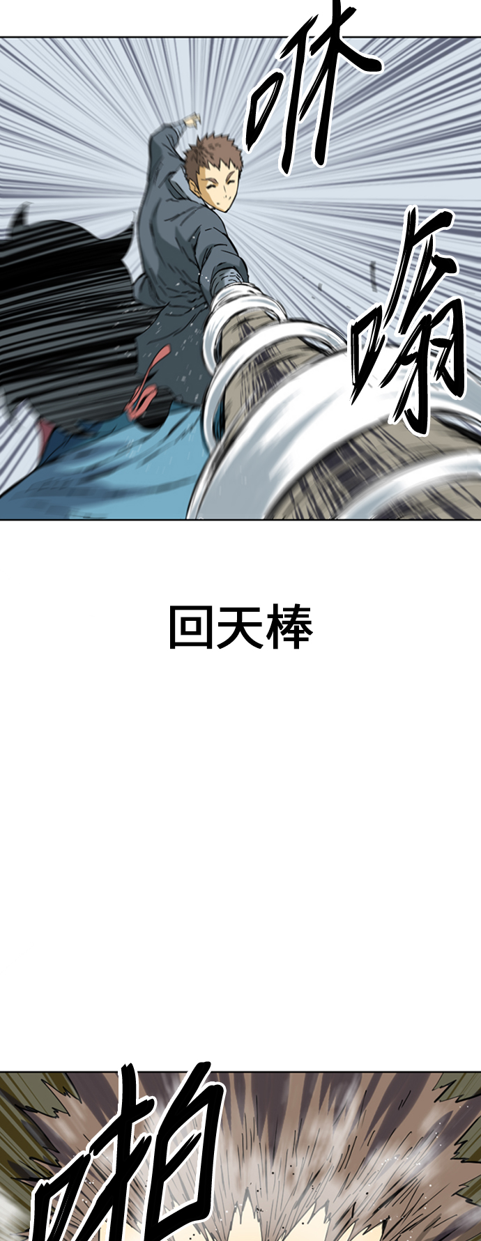 [第18话] 怪物（1）38