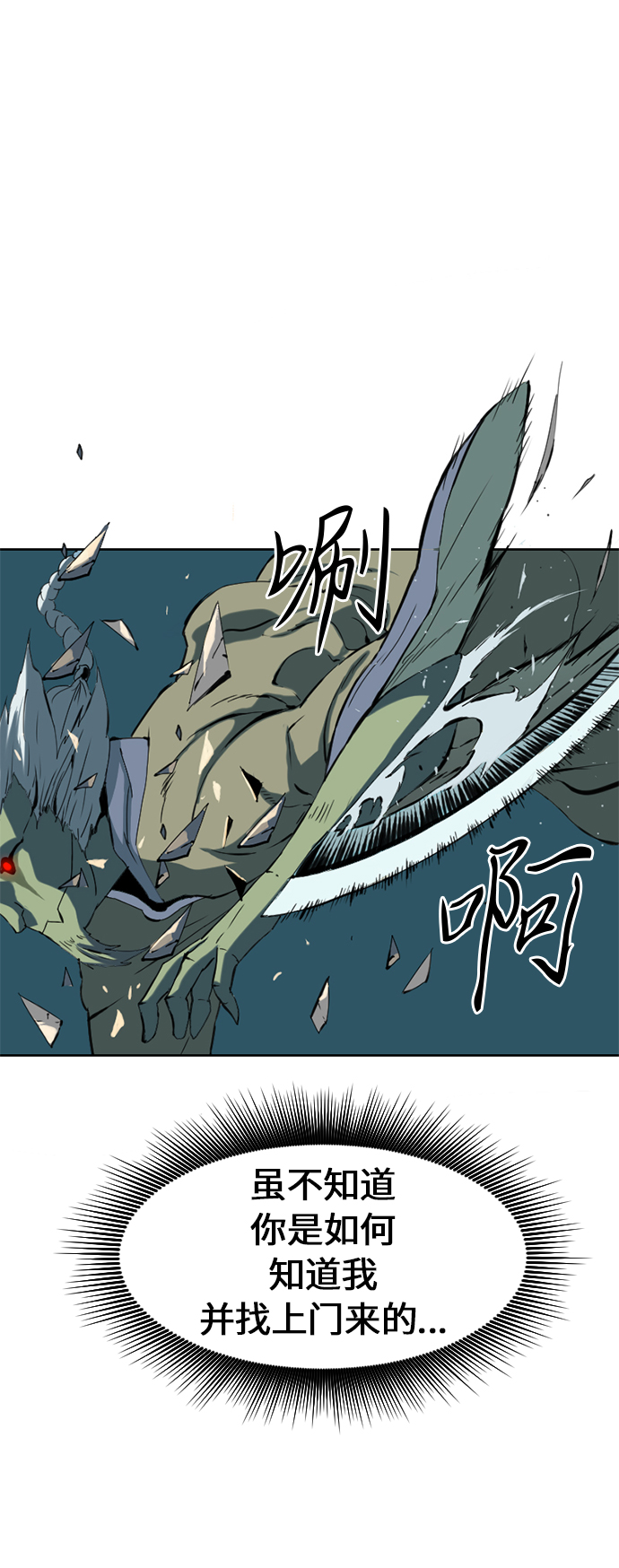 [第7话] 鬼将军（2）48