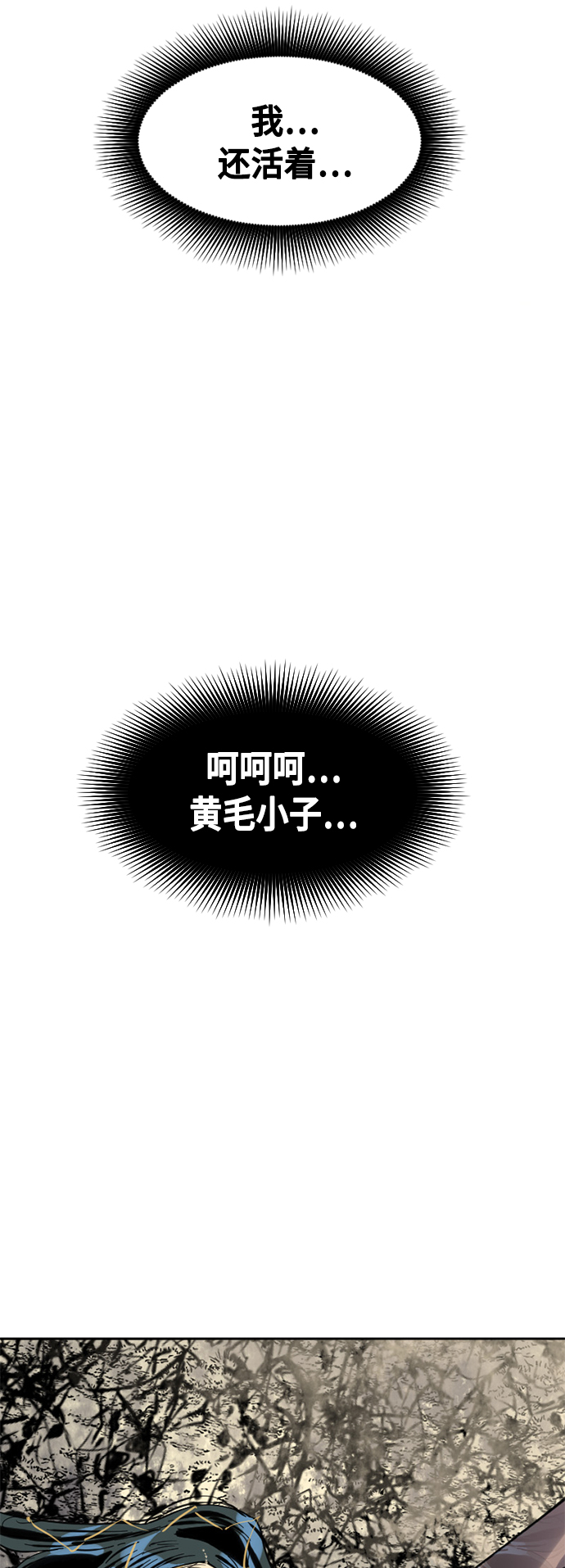 [第54话] 终结（2）66