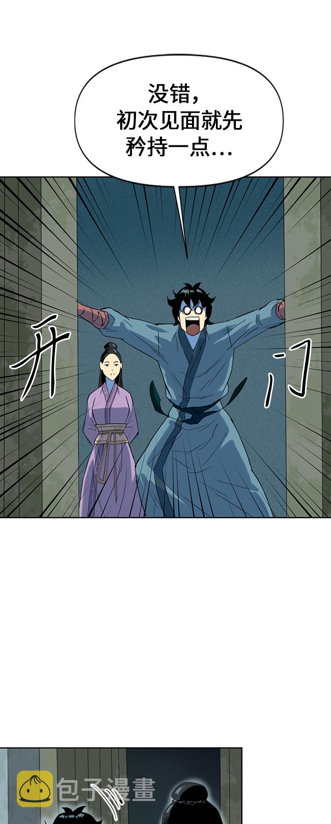 [第6话] 鬼将军（1）63