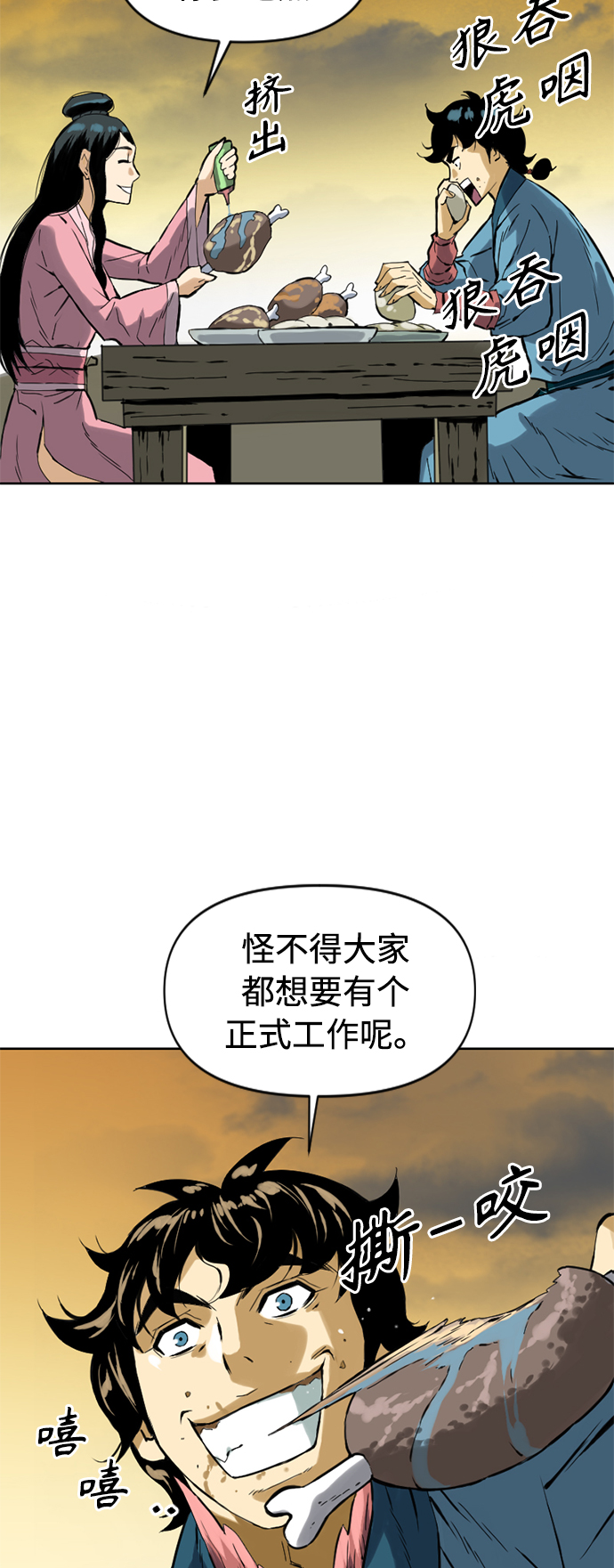 [第16话] 武林盟33