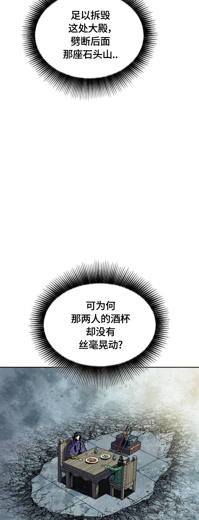 [第二季] 第31话7