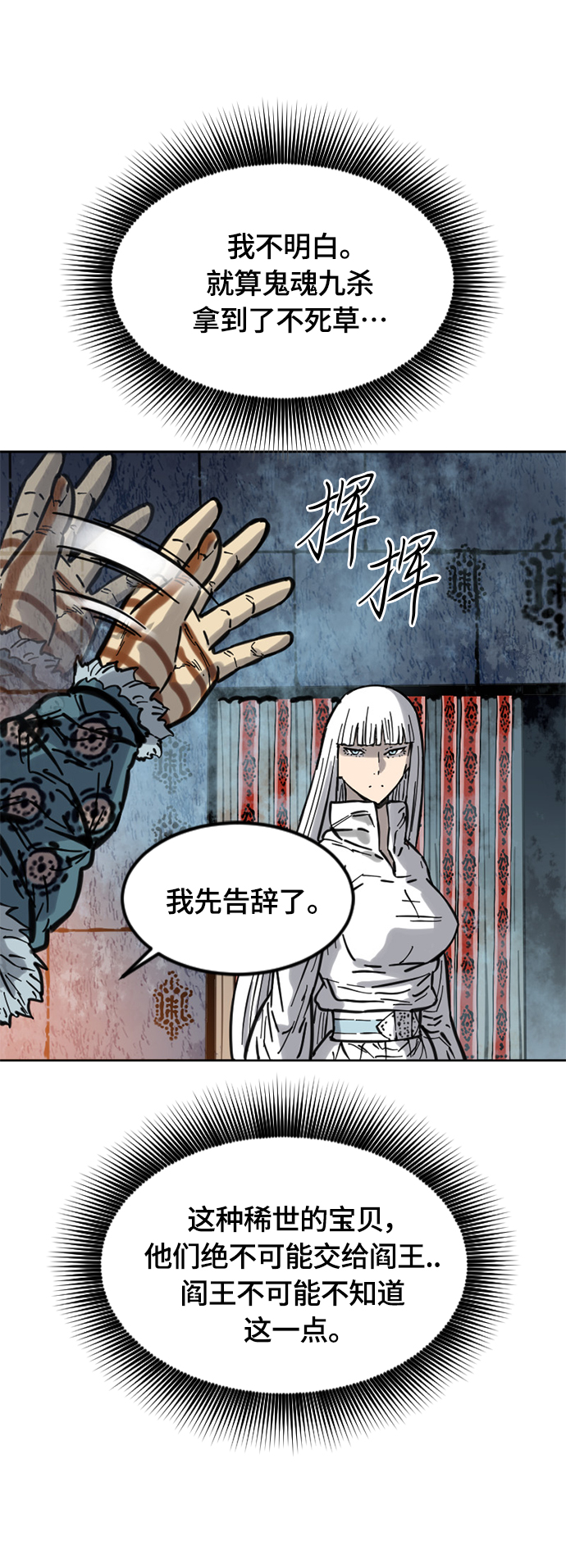 [第二季] 第6话26