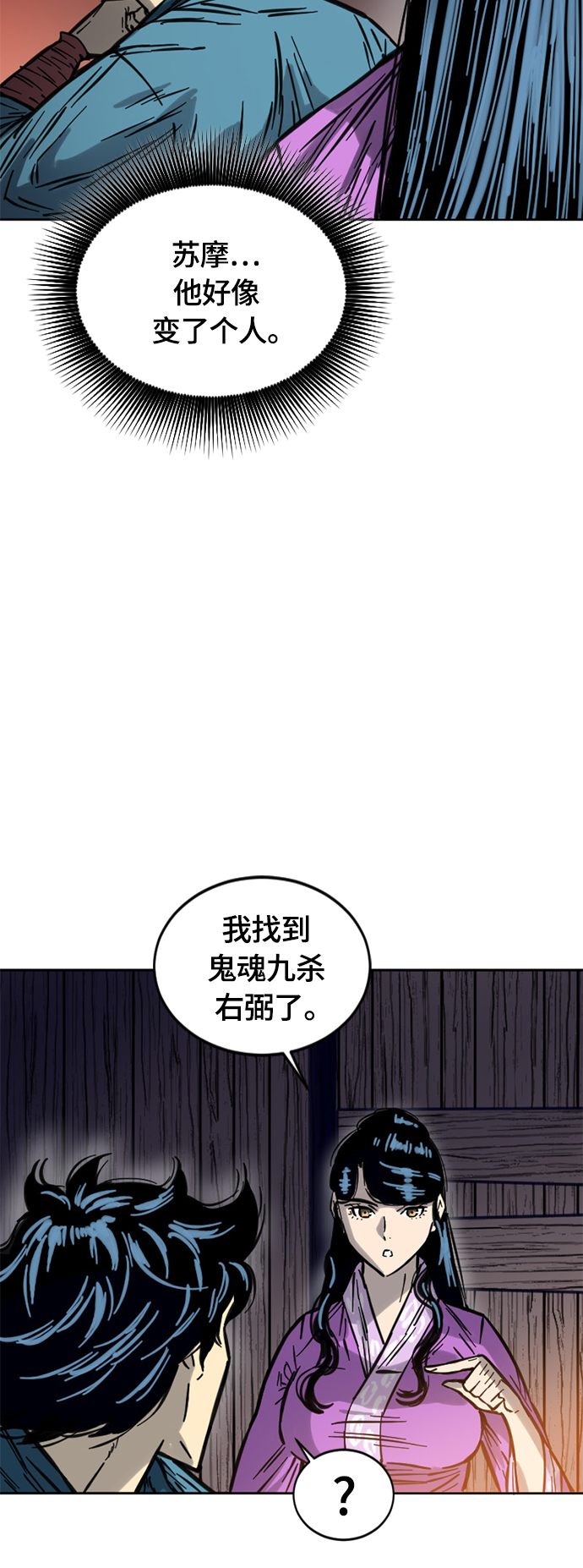 [第二季] 第8话31