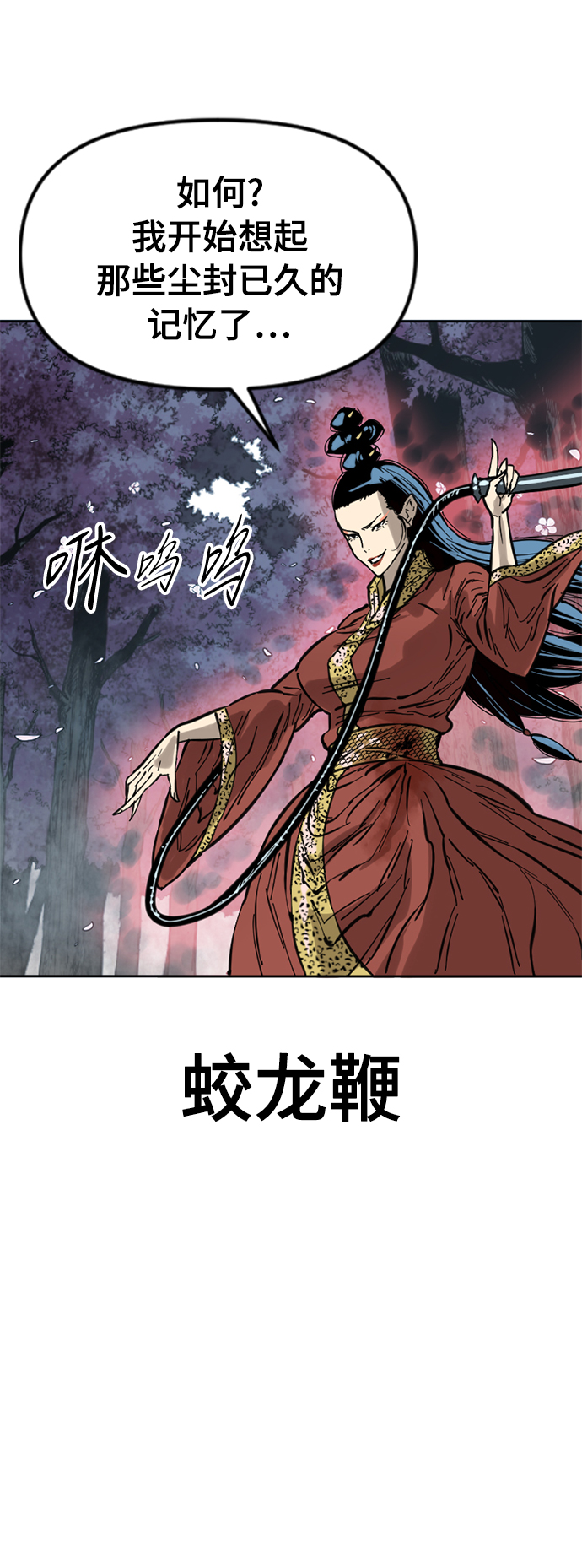 [第49话] 大魔灵城之战（13）11