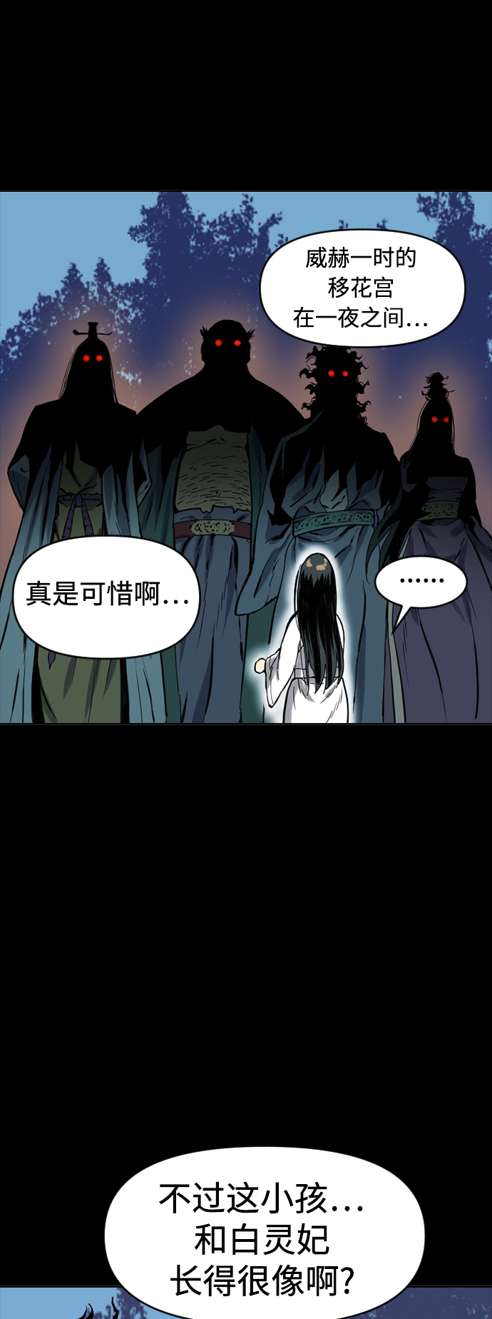 [第17话] 白初雅60