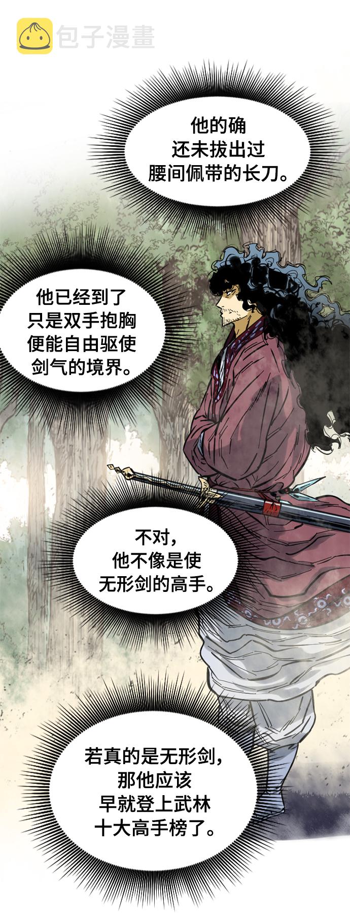 [第38话] 大魔灵城之战（2）60