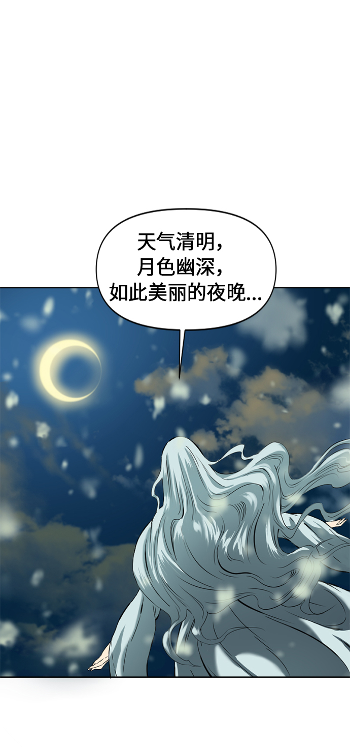 [第8话] 天山雪女（1）81