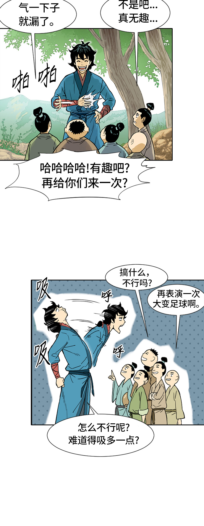 [第1话] 苏摩69