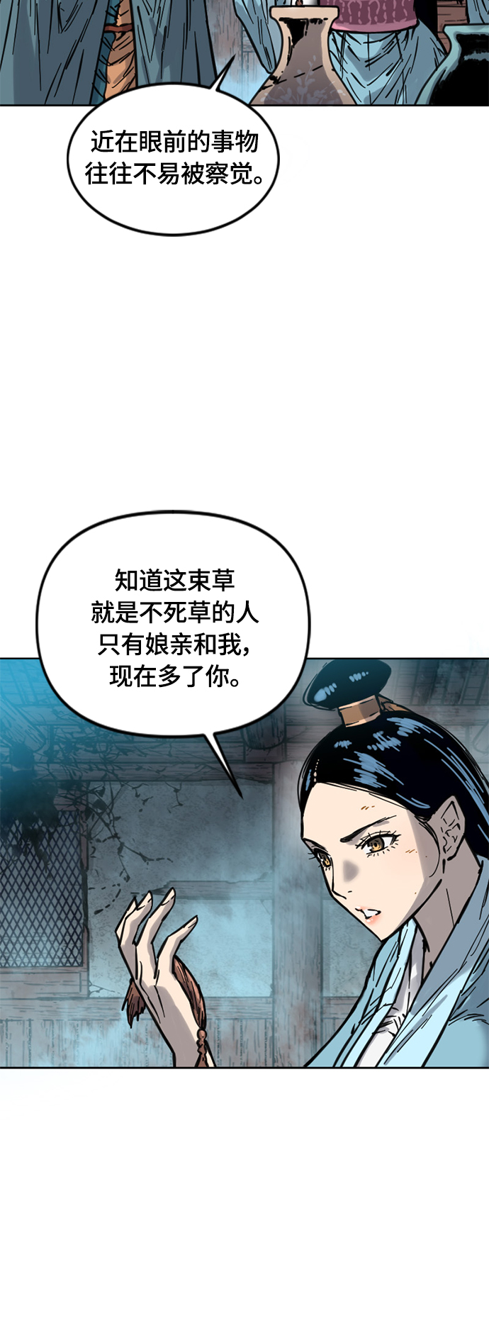 [第二季] 第7话16