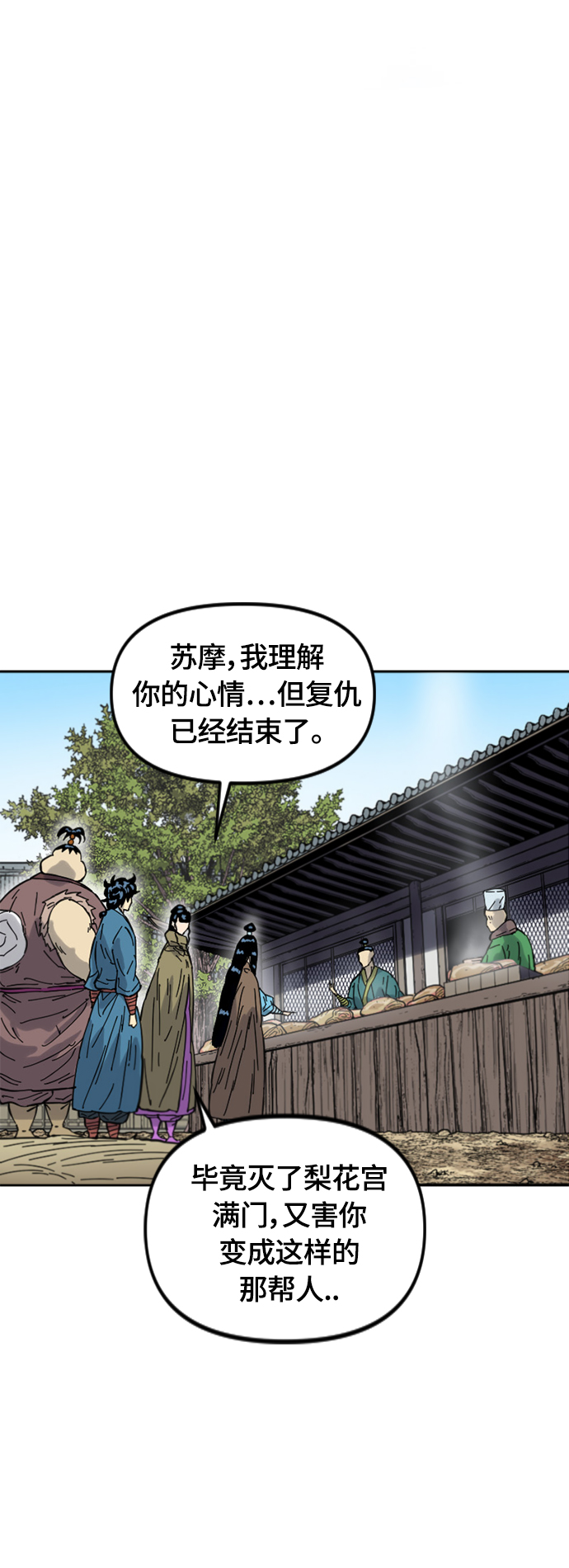 [第二季] 第38话2
