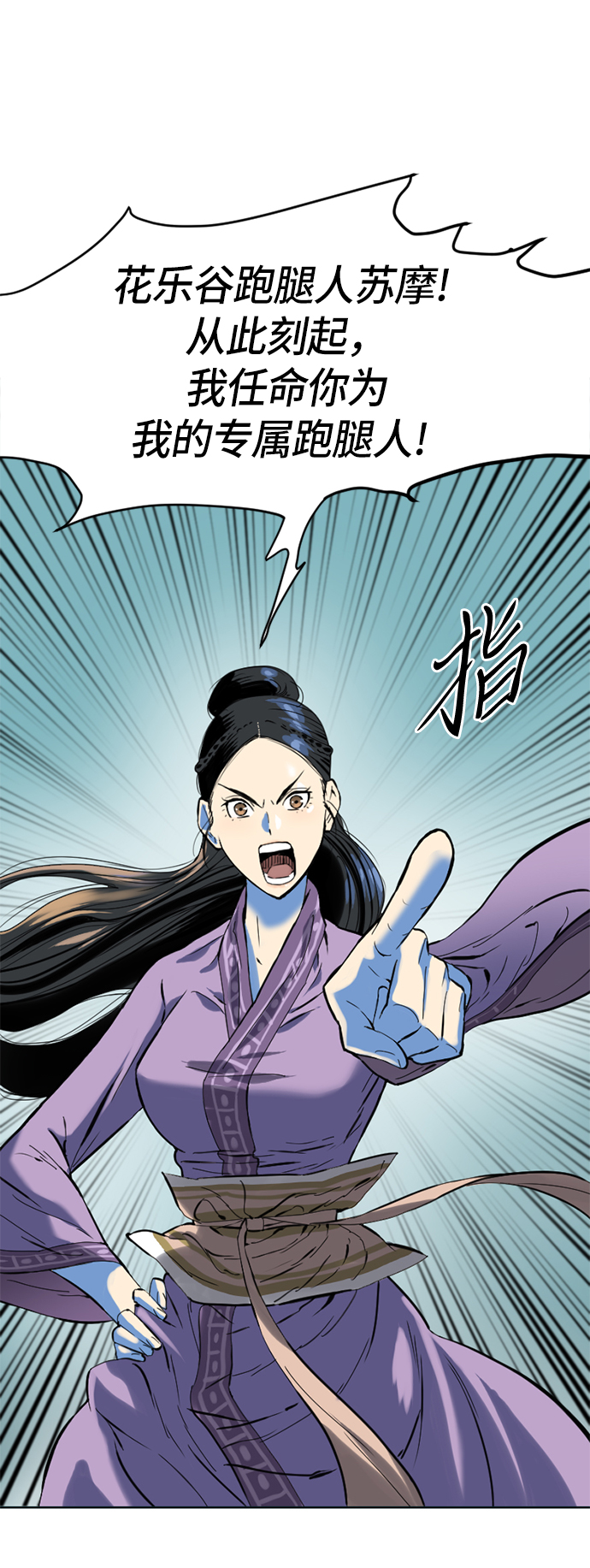 [第11话] 天山雪女（4）80