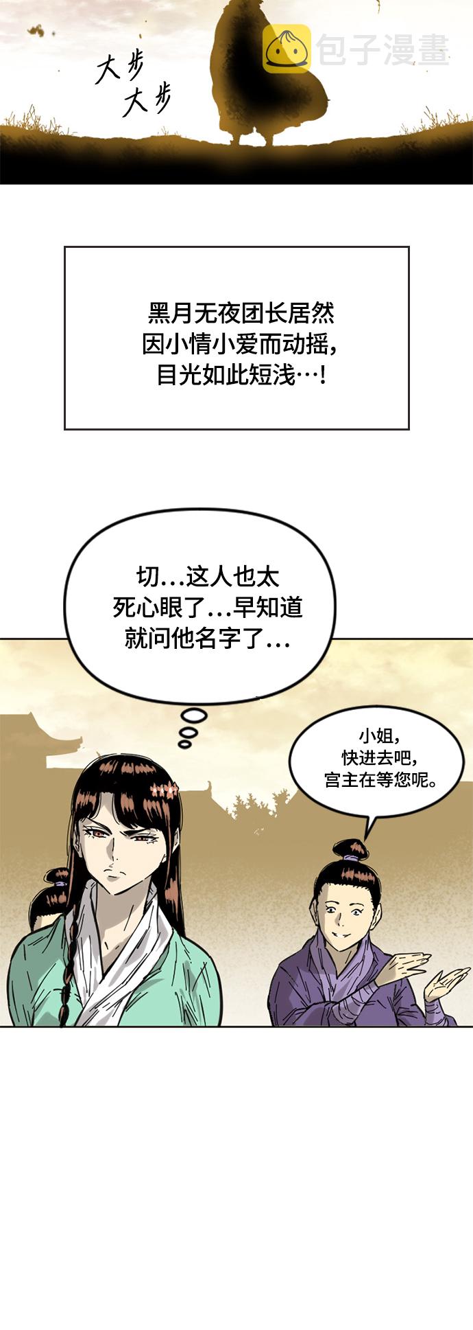 [第二季] 第2话26