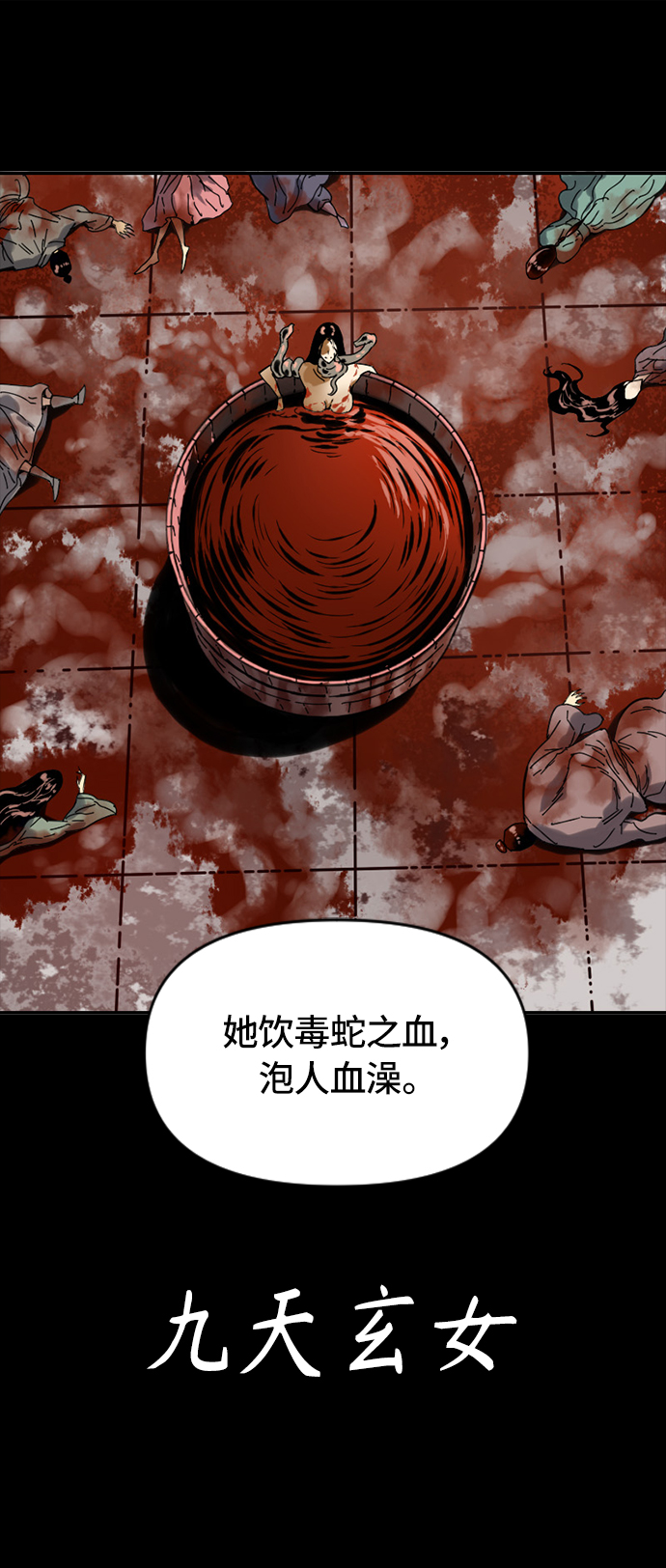 [第31话] 宣战13