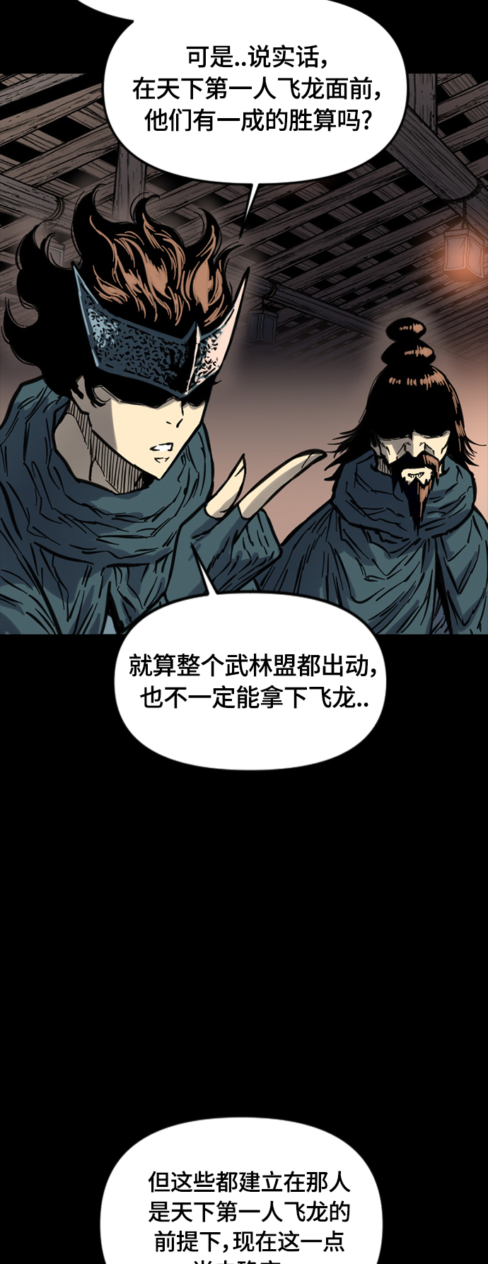 [第二季] 第14话31