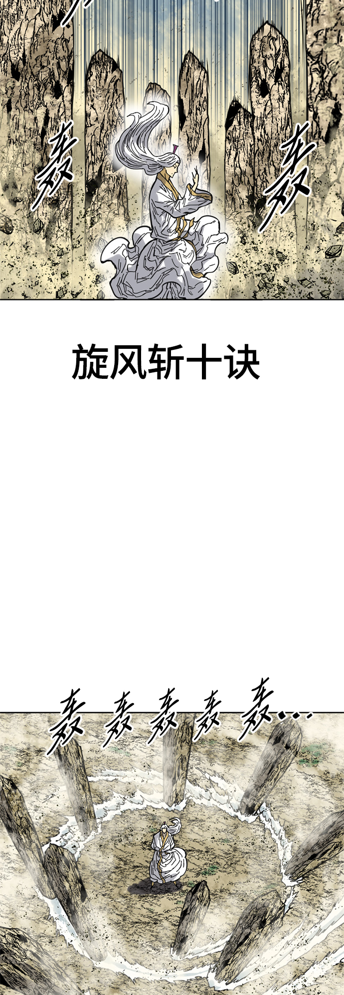 [第56话] 终结（4）28