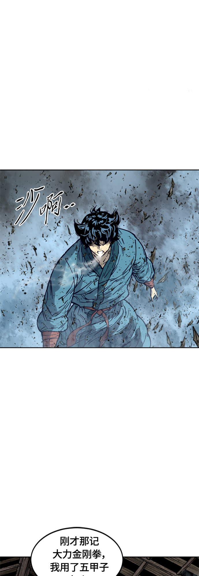 [第二季] 第16话65
