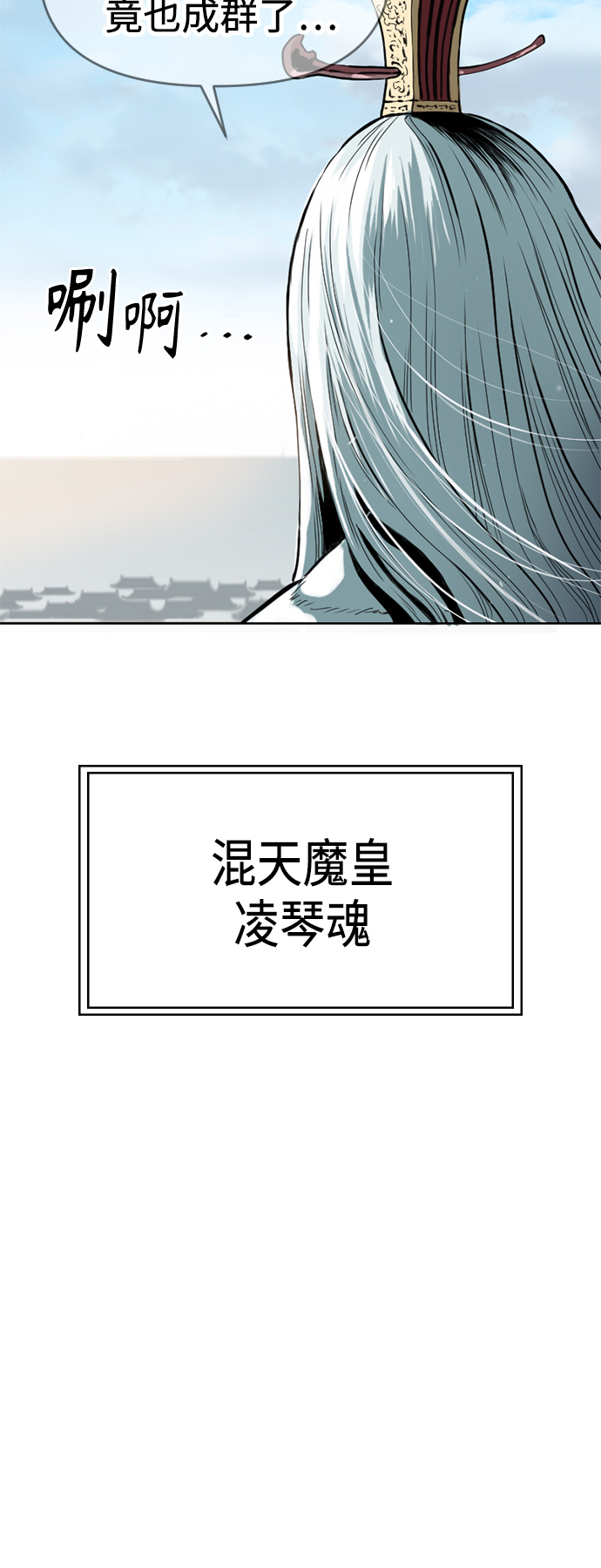 [第15话] 正式员工70