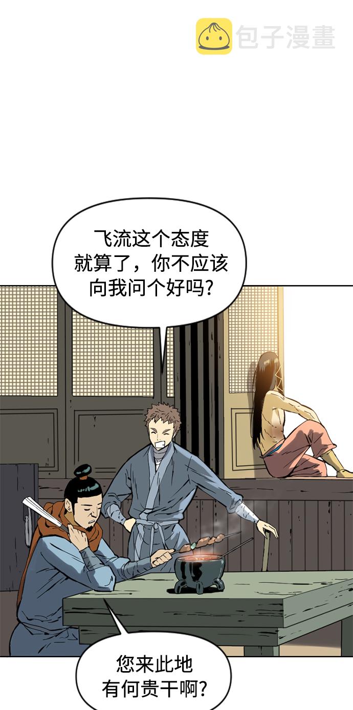 [第16话] 武林盟67