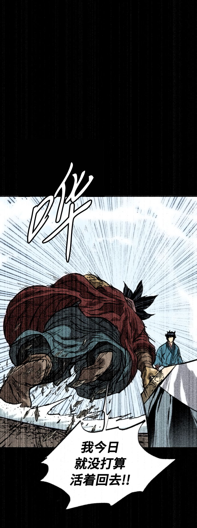 [第56话] 终结（4）81