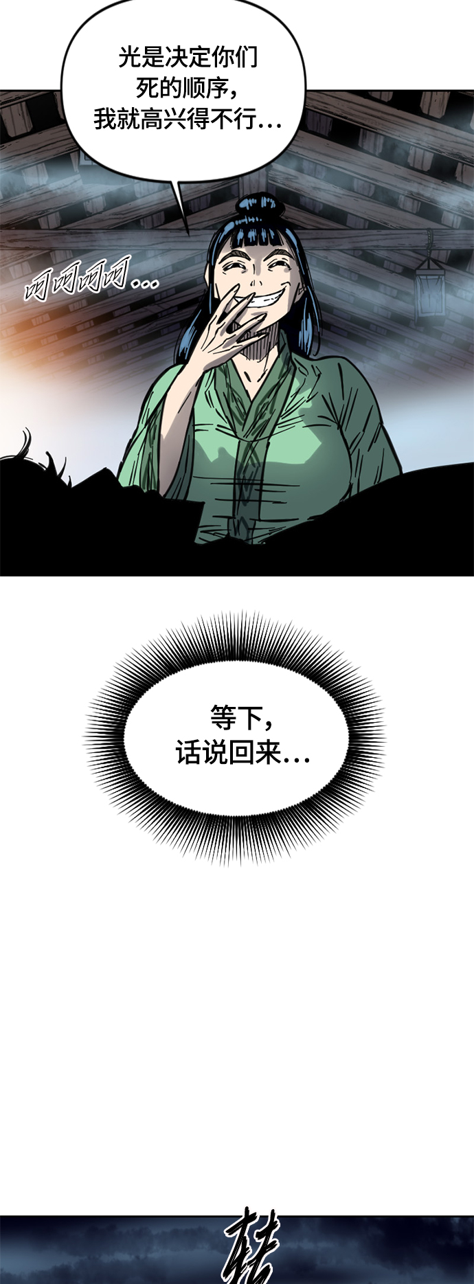 [第二季] 第12话26