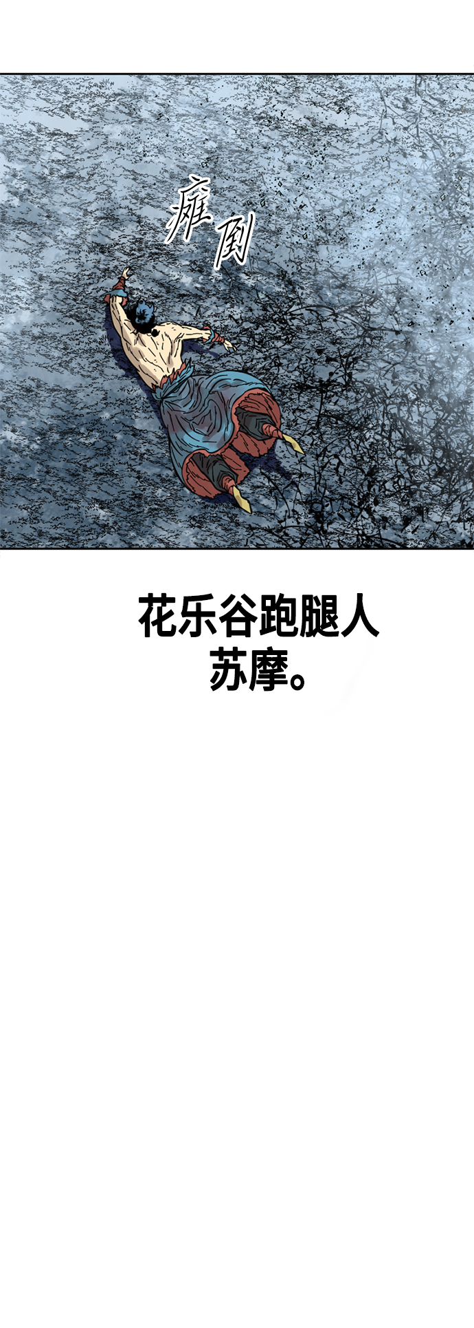 [第58话] 终结（6）62