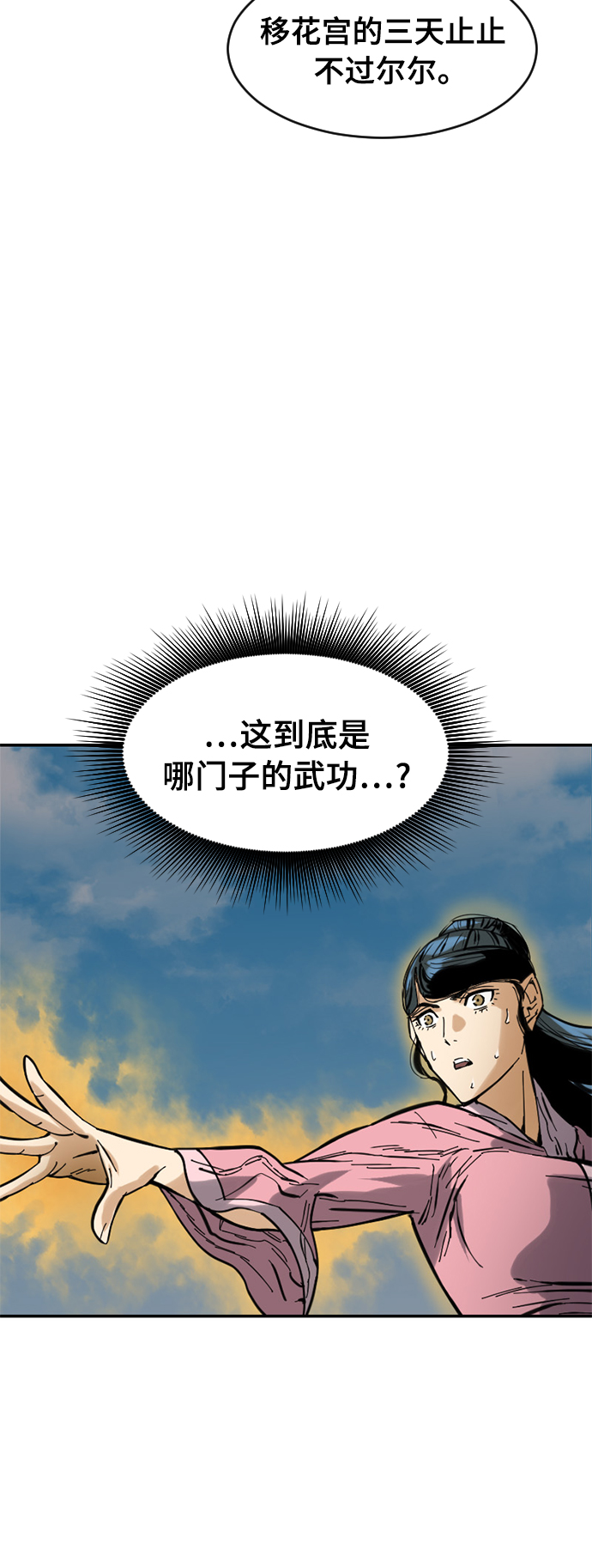 [第41话] 大魔灵城之战（5）24