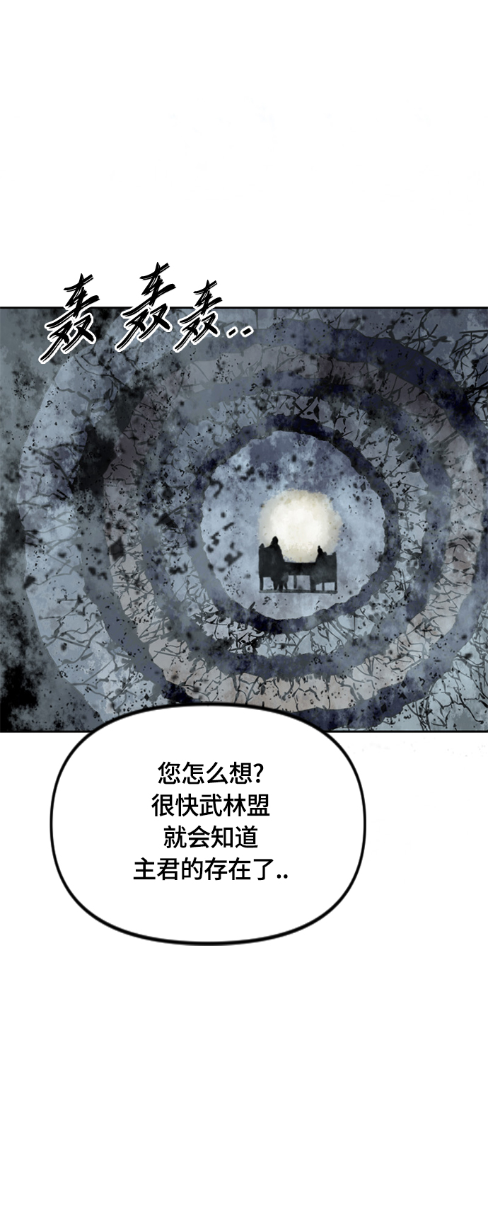 [第二季] 第30话73