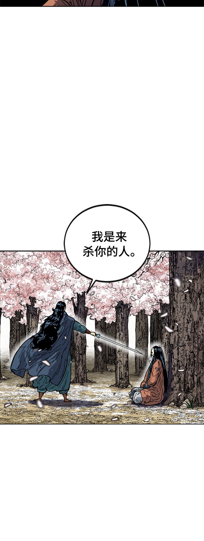 [第二季] 第24话69