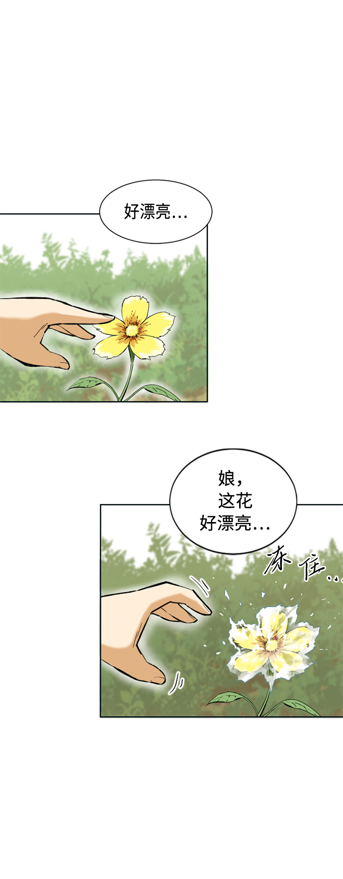 [第11话] 天山雪女（4）3