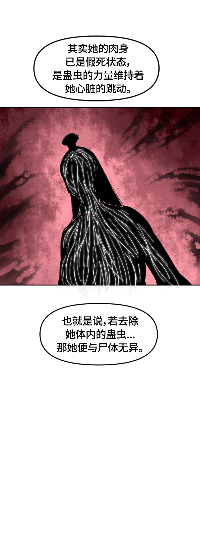 [第二季] 第33话33