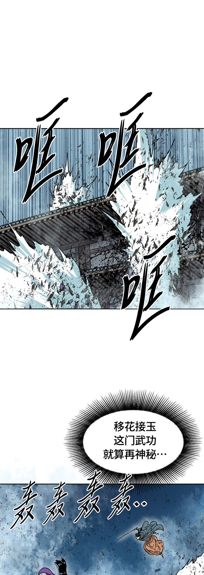[第二季] 第4话13