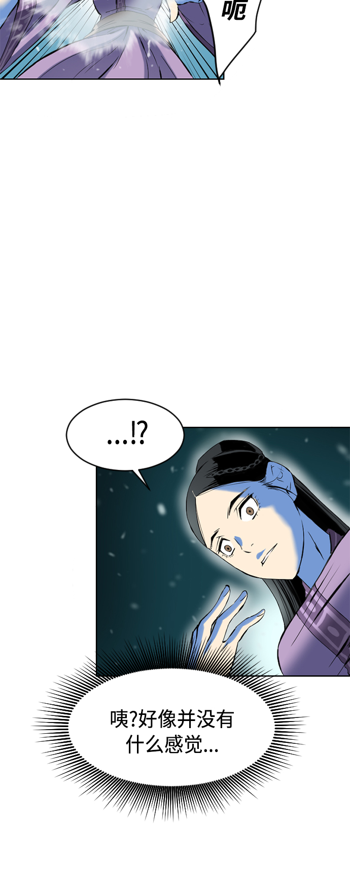 [第9话] 天山雪女（2）41