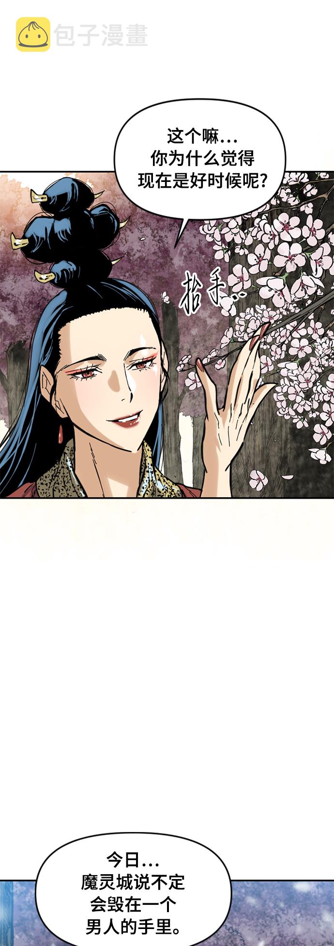 [第48话] 大魔灵城之战（12）63